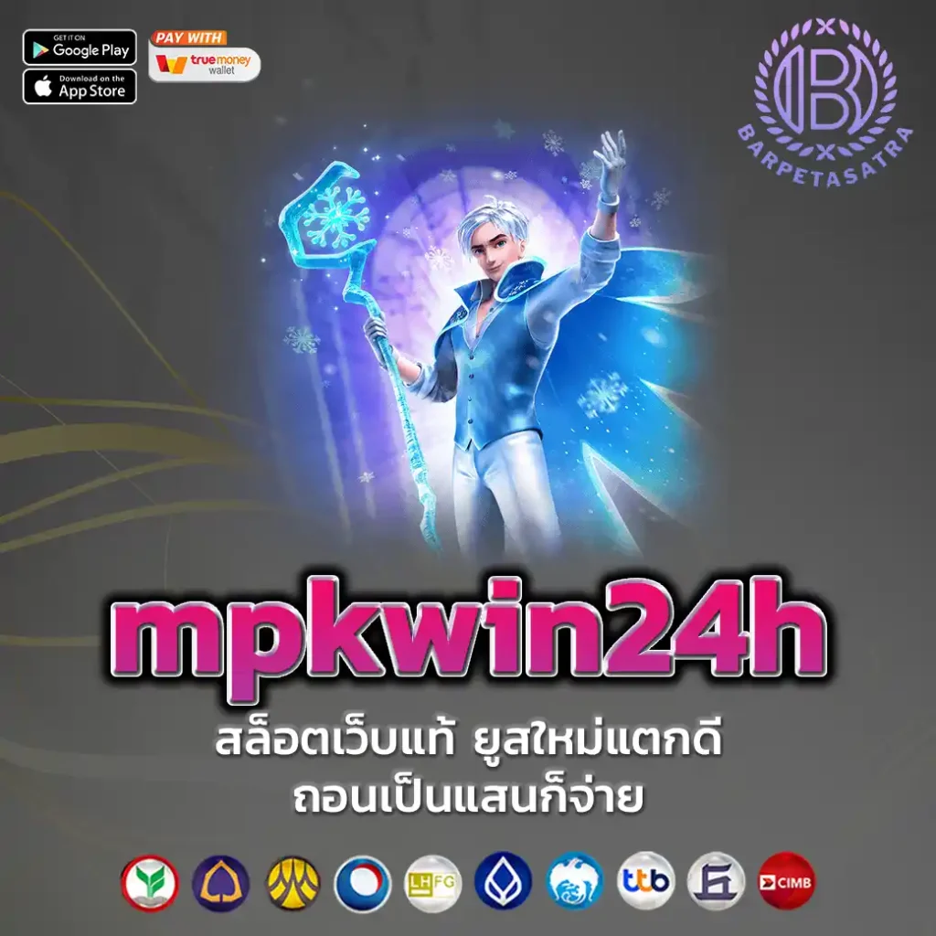 mpkwin24h