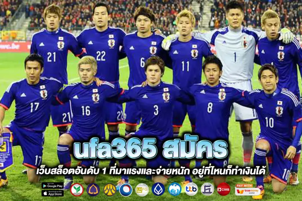 ufa365 สมัคร