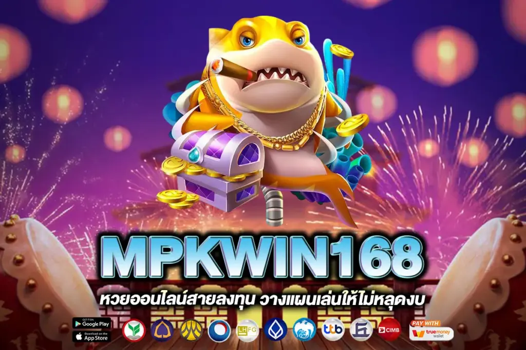 MPKWIN168